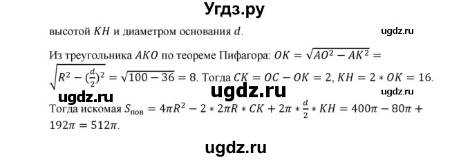 ГДЗ (Решебник №1) по геометрии 10 класс А.В. Погорелов / § 8 номер / 37(продолжение 2)