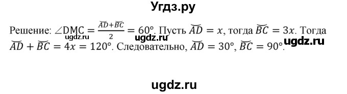 ГДЗ (Решебник №1) по геометрии 10 класс А.В. Погорелов / § 9 номер / 31(продолжение 2)