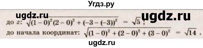 ГДЗ (Решебник №2) по геометрии 10 класс А.В. Погорелов / § 4 номер / 4(продолжение 2)