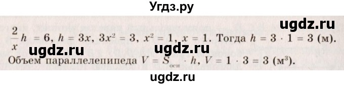 ГДЗ (Решебник №2) по геометрии 10 класс А.В. Погорелов / § 7 номер / 13(продолжение 2)