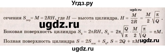 ГДЗ (Решебник №2) по геометрии 10 класс А.В. Погорелов / § 8 номер / 41(продолжение 2)