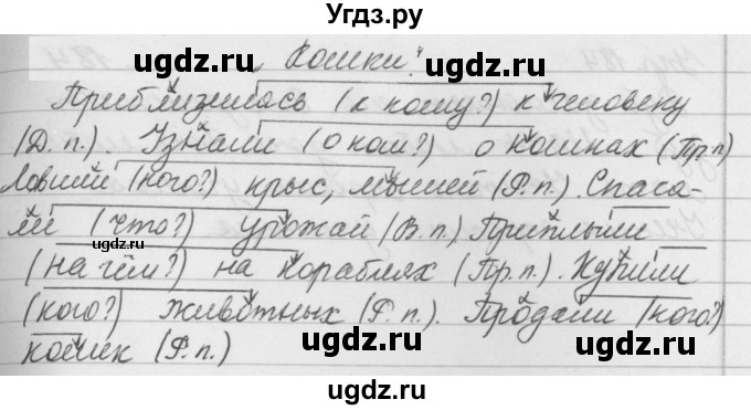 Решение упражнение №188 по Русскому языку за 5 класс М.Т. Баранов, Т.А ...