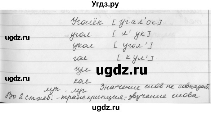 Решение упражнение №24 по Русскому языку за 5 класс М.Т. Баранов, Т.А ...