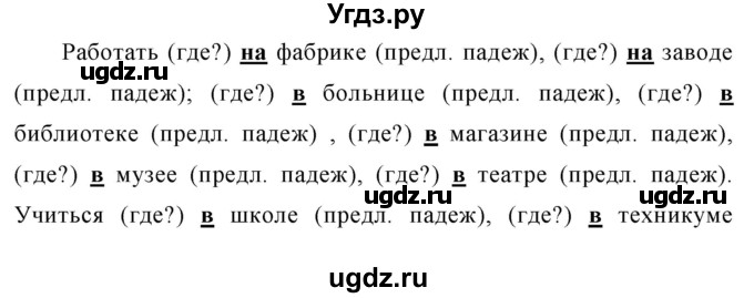 Решение упражнение №570 по Русскому языку за 5 класс М.Т. Баранов, Т.А ...