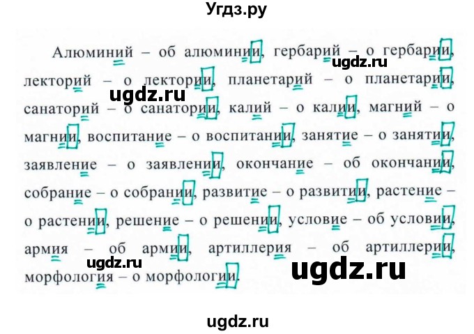 План михаил трофимович баранов