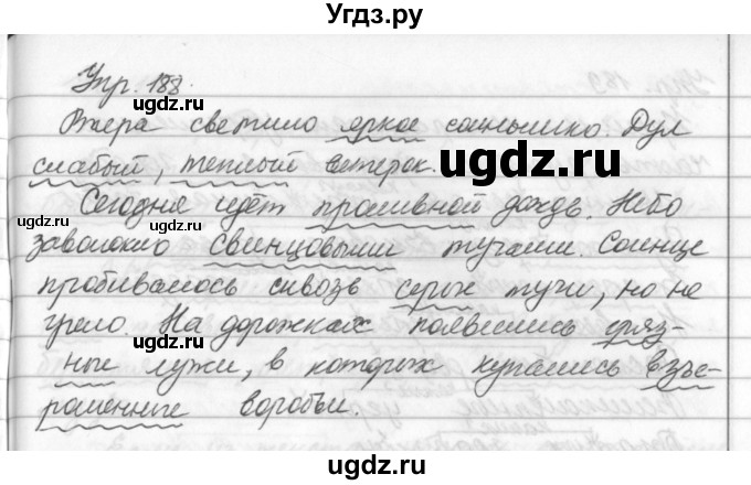 Решение упражнение №188 по Русскому языку за 5 класс М.Т. Баранов, Т.А ...