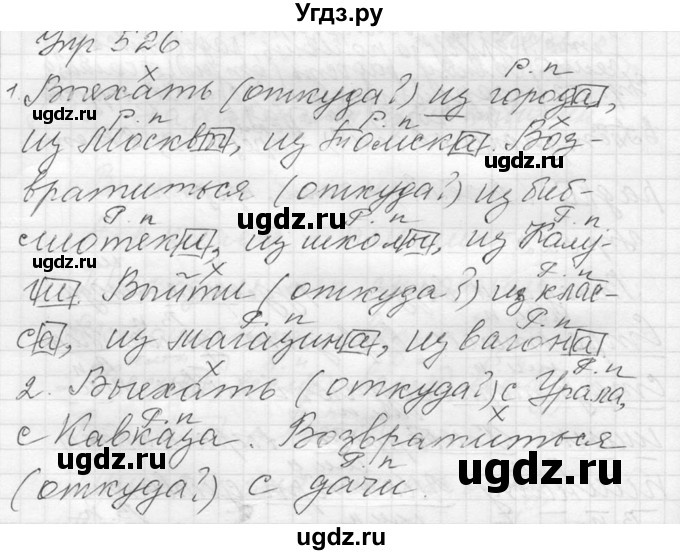 ГДЗ (Решебник №3 к учебнику 2016) по русскому языку 5 класс М.Т. Баранов / упражнение / 526