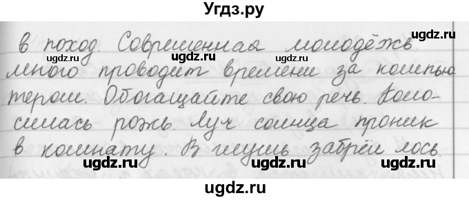 ГДЗ (Решебник к учебнику 2019) по русскому языку 5 класс М.Т. Баранов / упражнение / 100(продолжение 2)