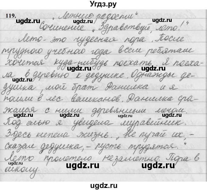ГДЗ (Решебник к учебнику 2019) по русскому языку 5 класс М.Т. Баранов / упражнение / 119