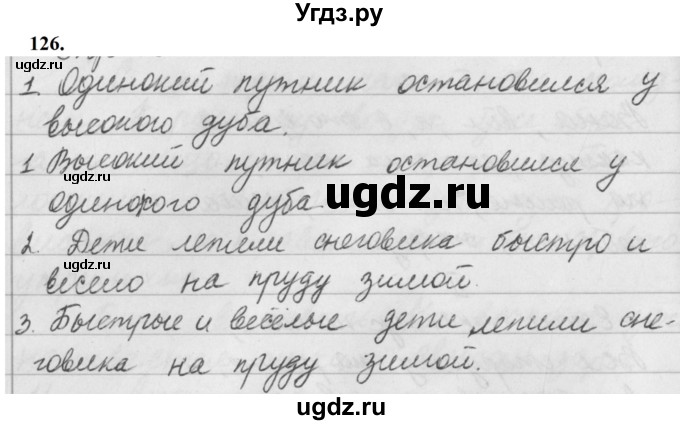 ГДЗ (Решебник к учебнику 2019) по русскому языку 5 класс М.Т. Баранов / упражнение / 126