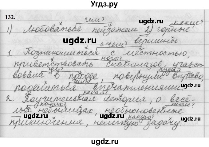 ГДЗ (Решебник к учебнику 2019) по русскому языку 5 класс М.Т. Баранов / упражнение / 132