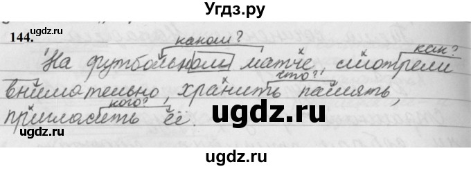 ГДЗ (Решебник к учебнику 2019) по русскому языку 5 класс М.Т. Баранов / упражнение / 144