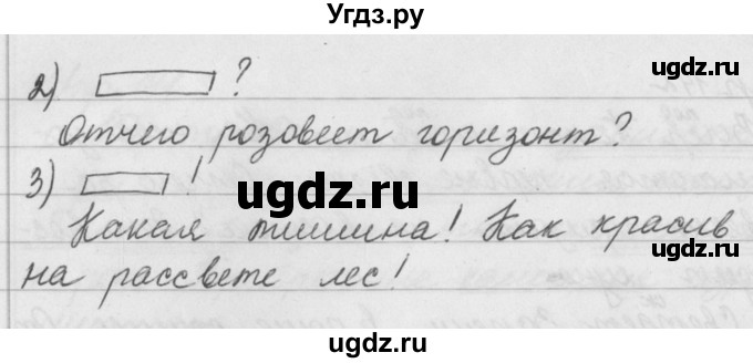 ГДЗ (Решебник к учебнику 2019) по русскому языку 5 класс М.Т. Баранов / упражнение / 148(продолжение 2)