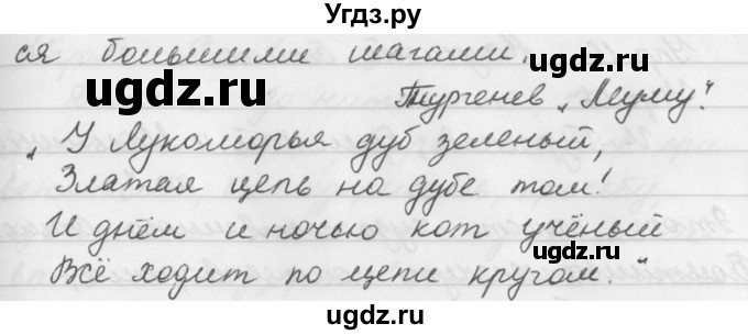 ГДЗ (Решебник к учебнику 2019) по русскому языку 5 класс М.Т. Баранов / упражнение / 15(продолжение 3)