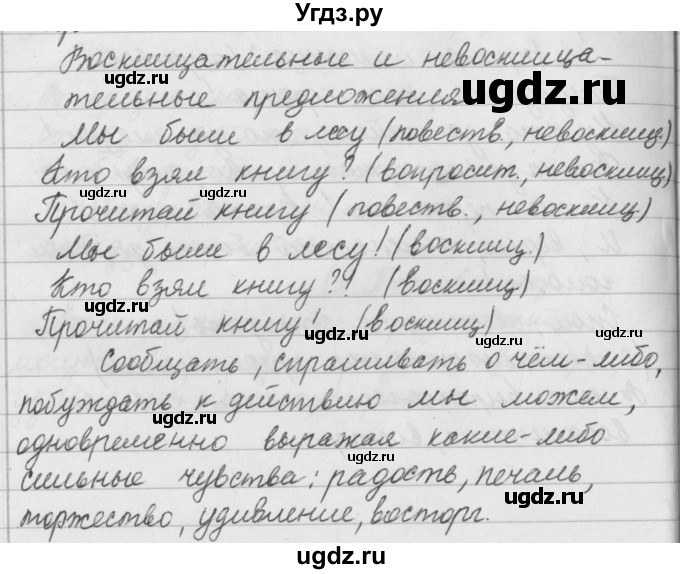 ГДЗ (Решебник к учебнику 2019) по русскому языку 5 класс М.Т. Баранов / упражнение / 157(продолжение 2)