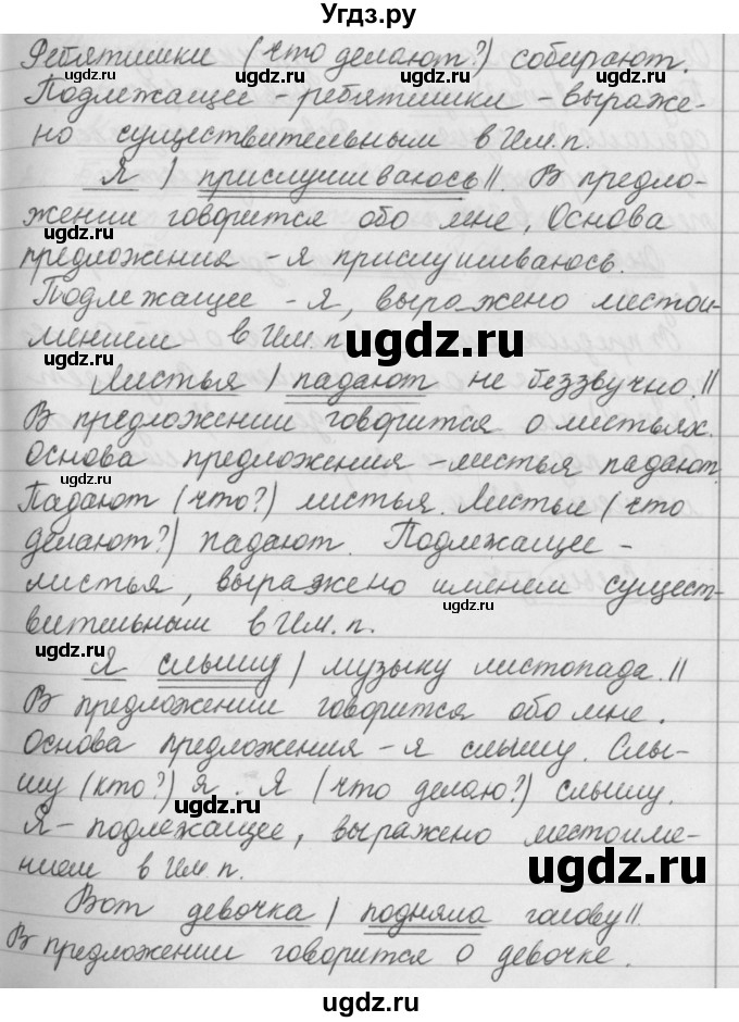 ГДЗ (Решебник к учебнику 2019) по русскому языку 5 класс М.Т. Баранов / упражнение / 165(продолжение 2)