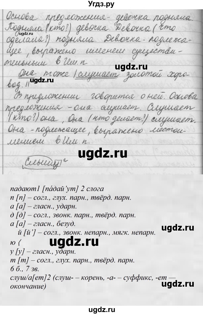 ГДЗ (Решебник к учебнику 2019) по русскому языку 5 класс М.Т. Баранов / упражнение / 165(продолжение 3)