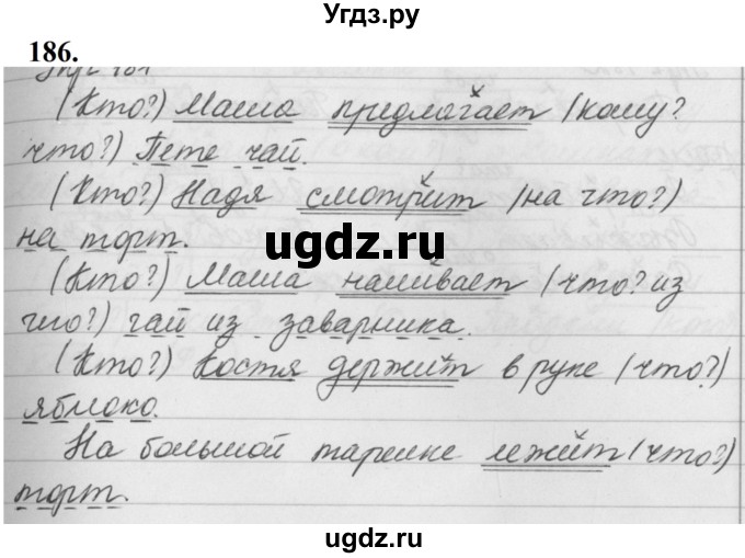 ГДЗ (Решебник к учебнику 2019) по русскому языку 5 класс М.Т. Баранов / упражнение / 186