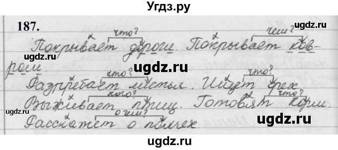 ГДЗ (Решебник к учебнику 2019) по русскому языку 5 класс М.Т. Баранов / упражнение / 187