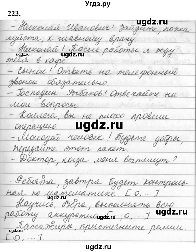 ГДЗ (Решебник к учебнику 2019) по русскому языку 5 класс М.Т. Баранов / упражнение / 223