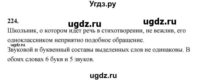 ГДЗ (Решебник к учебнику 2019) по русскому языку 5 класс М.Т. Баранов / упражнение / 224