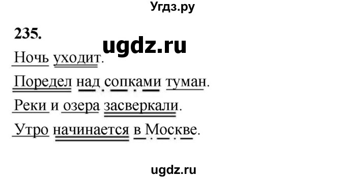 ГДЗ (Решебник к учебнику 2019) по русскому языку 5 класс М.Т. Баранов / упражнение / 235