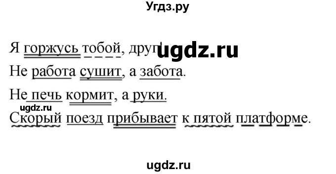 ГДЗ (Решебник к учебнику 2019) по русскому языку 5 класс М.Т. Баранов / упражнение / 235(продолжение 2)
