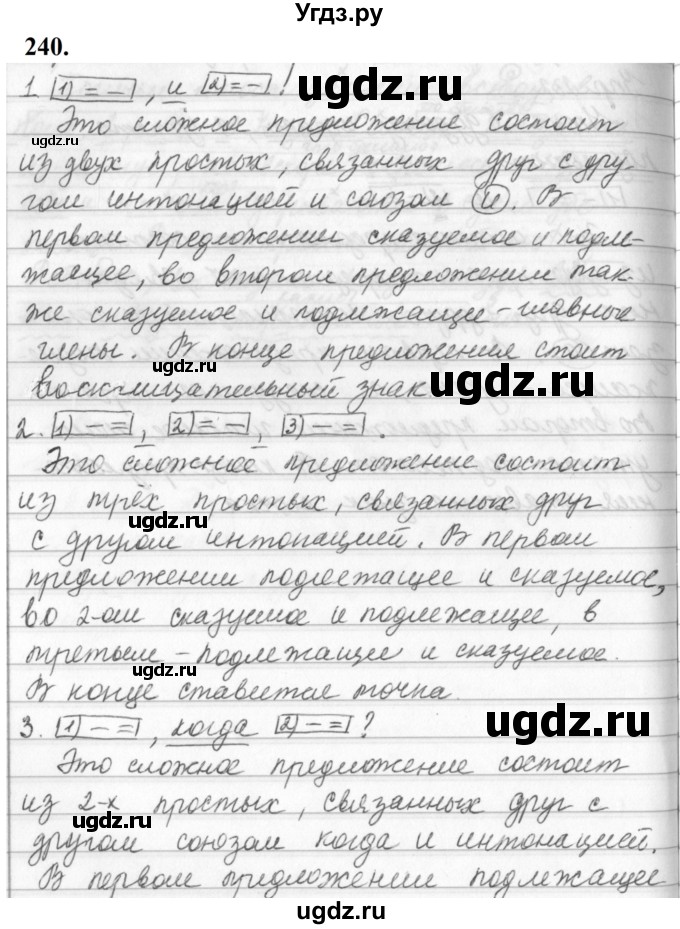 ГДЗ (Решебник к учебнику 2019) по русскому языку 5 класс М.Т. Баранов / упражнение / 240