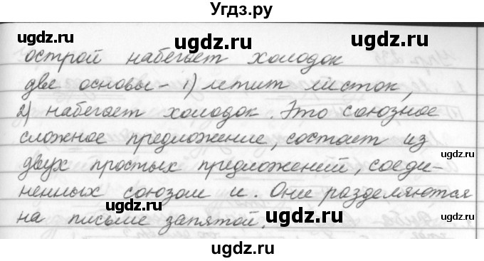 ГДЗ (Решебник к учебнику 2019) по русскому языку 5 класс М.Т. Баранов / упражнение / 241(продолжение 2)
