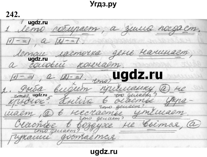 ГДЗ (Решебник к учебнику 2019) по русскому языку 5 класс М.Т. Баранов / упражнение / 242