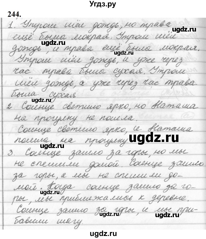 ГДЗ (Решебник к учебнику 2019) по русскому языку 5 класс М.Т. Баранов / упражнение / 244