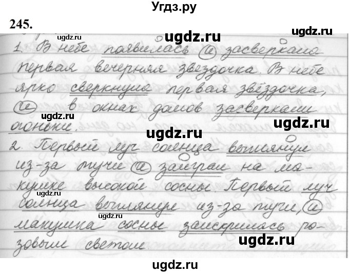 ГДЗ (Решебник к учебнику 2019) по русскому языку 5 класс М.Т. Баранов / упражнение / 245