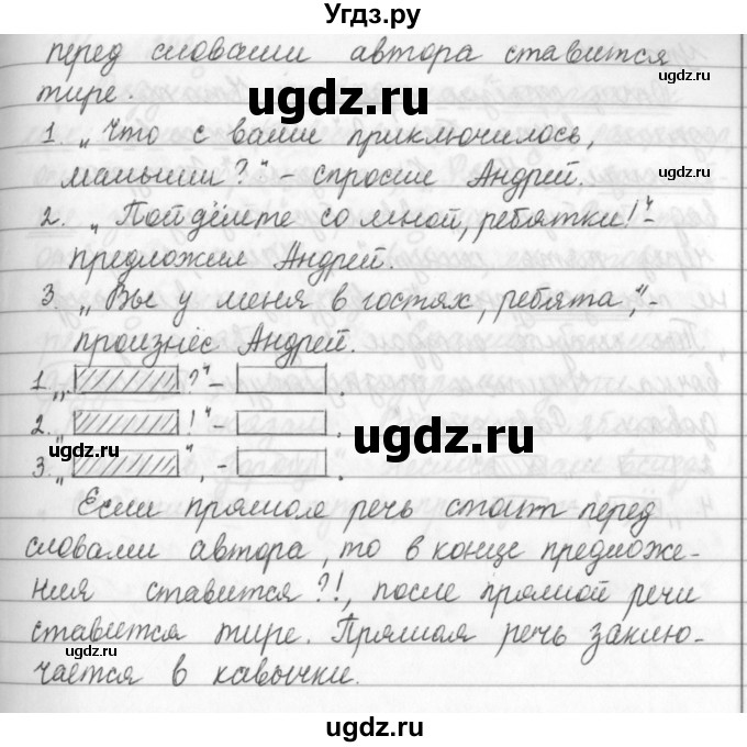ГДЗ (Решебник к учебнику 2019) по русскому языку 5 класс М.Т. Баранов / упражнение / 253(продолжение 2)