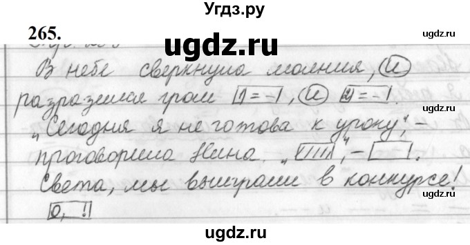 ГДЗ (Решебник к учебнику 2019) по русскому языку 5 класс М.Т. Баранов / упражнение / 265