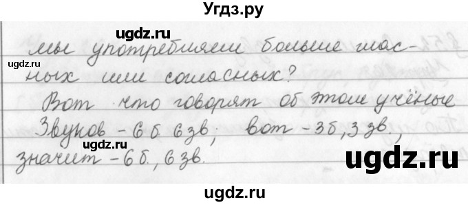 ГДЗ (Решебник к учебнику 2019) по русскому языку 5 класс М.Т. Баранов / упражнение / 278(продолжение 2)