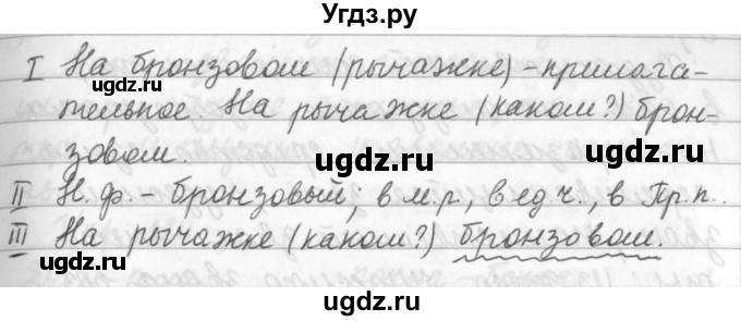 ГДЗ (Решебник к учебнику 2019) по русскому языку 5 класс М.Т. Баранов / упражнение / 291(продолжение 2)