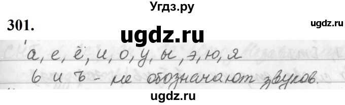 ГДЗ (Решебник к учебнику 2019) по русскому языку 5 класс М.Т. Баранов / упражнение / 301