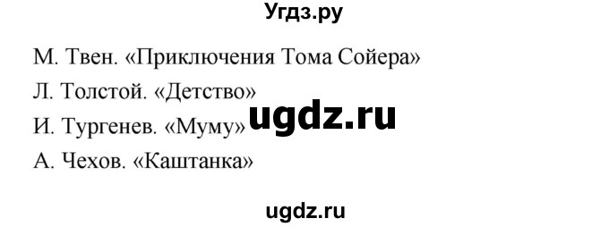 ГДЗ (Решебник к учебнику 2019) по русскому языку 5 класс М.Т. Баранов / упражнение / 305(продолжение 2)