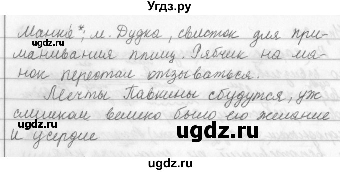 ГДЗ (Решебник к учебнику 2019) по русскому языку 5 класс М.Т. Баранов / упражнение / 325(продолжение 2)