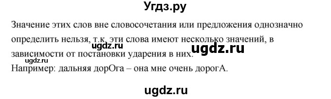 ГДЗ (Решебник к учебнику 2019) по русскому языку 5 класс М.Т. Баранов / упражнение / 326(продолжение 2)