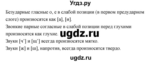 ГДЗ (Решебник к учебнику 2019) по русскому языку 5 класс М.Т. Баранов / упражнение / 331(продолжение 2)
