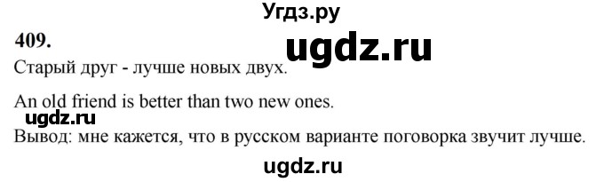 ГДЗ (Решебник к учебнику 2019) по русскому языку 5 класс М.Т. Баранов / упражнение / 409