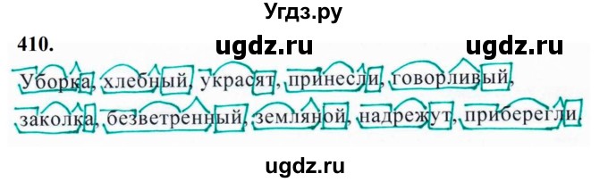 ГДЗ (Решебник к учебнику 2019) по русскому языку 5 класс М.Т. Баранов / упражнение / 410