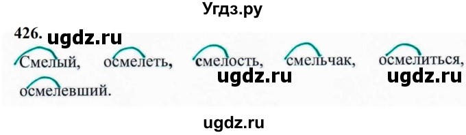 ГДЗ (Решебник к учебнику 2019) по русскому языку 5 класс М.Т. Баранов / упражнение / 426