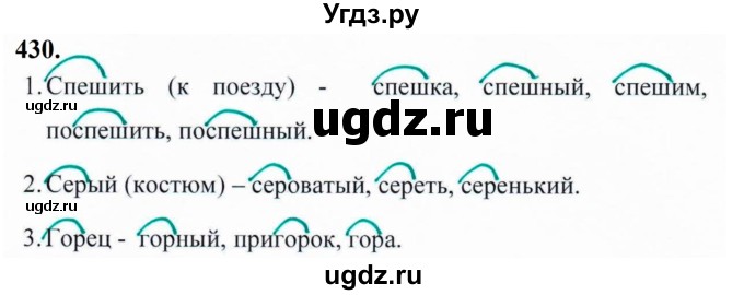 ГДЗ (Решебник к учебнику 2019) по русскому языку 5 класс М.Т. Баранов / упражнение / 430