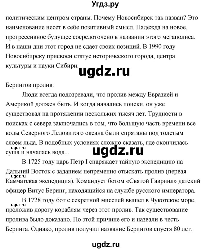 ГДЗ (Решебник к учебнику 2019) по русскому языку 5 класс М.Т. Баранов / упражнение / 435(продолжение 2)