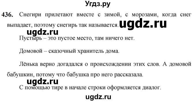ГДЗ (Решебник к учебнику 2019) по русскому языку 5 класс М.Т. Баранов / упражнение / 436