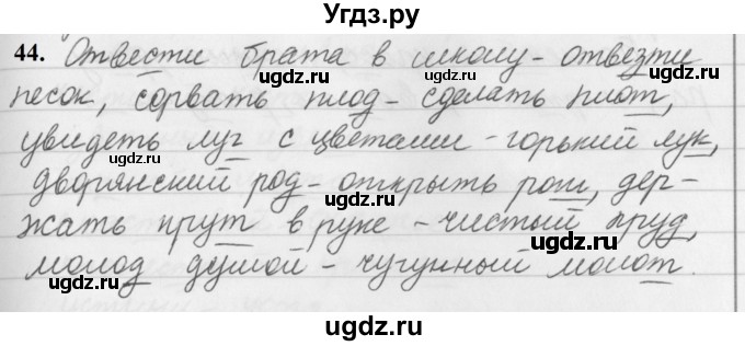 ГДЗ (Решебник к учебнику 2019) по русскому языку 5 класс М.Т. Баранов / упражнение / 44