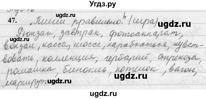 ГДЗ (Решебник к учебнику 2019) по русскому языку 5 класс М.Т. Баранов / упражнение / 47
