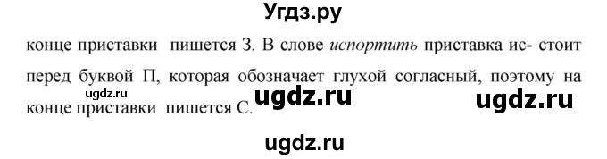 ГДЗ (Решебник к учебнику 2019) по русскому языку 5 класс М.Т. Баранов / упражнение / 474(продолжение 2)